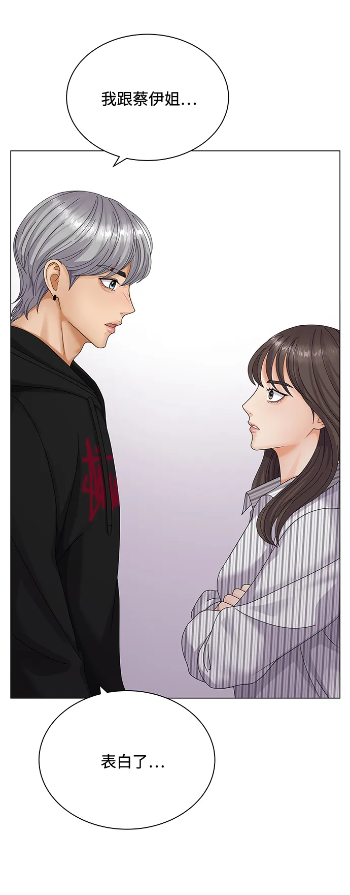第29话 第2页