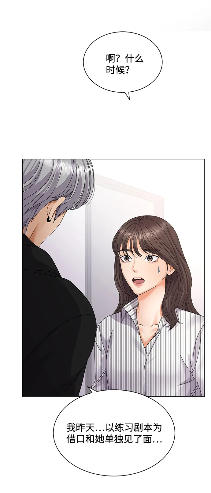 第29话 第3页