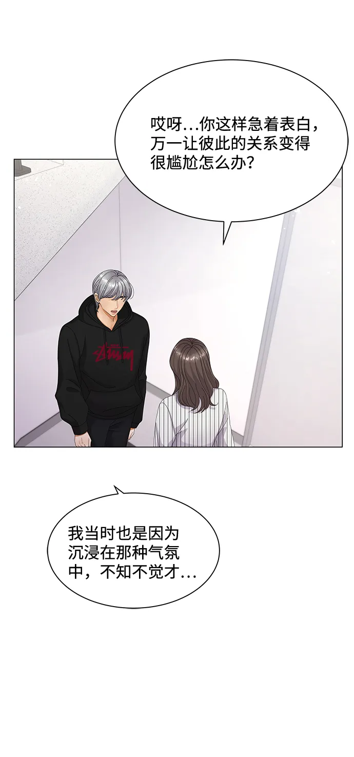 第29话 第6页