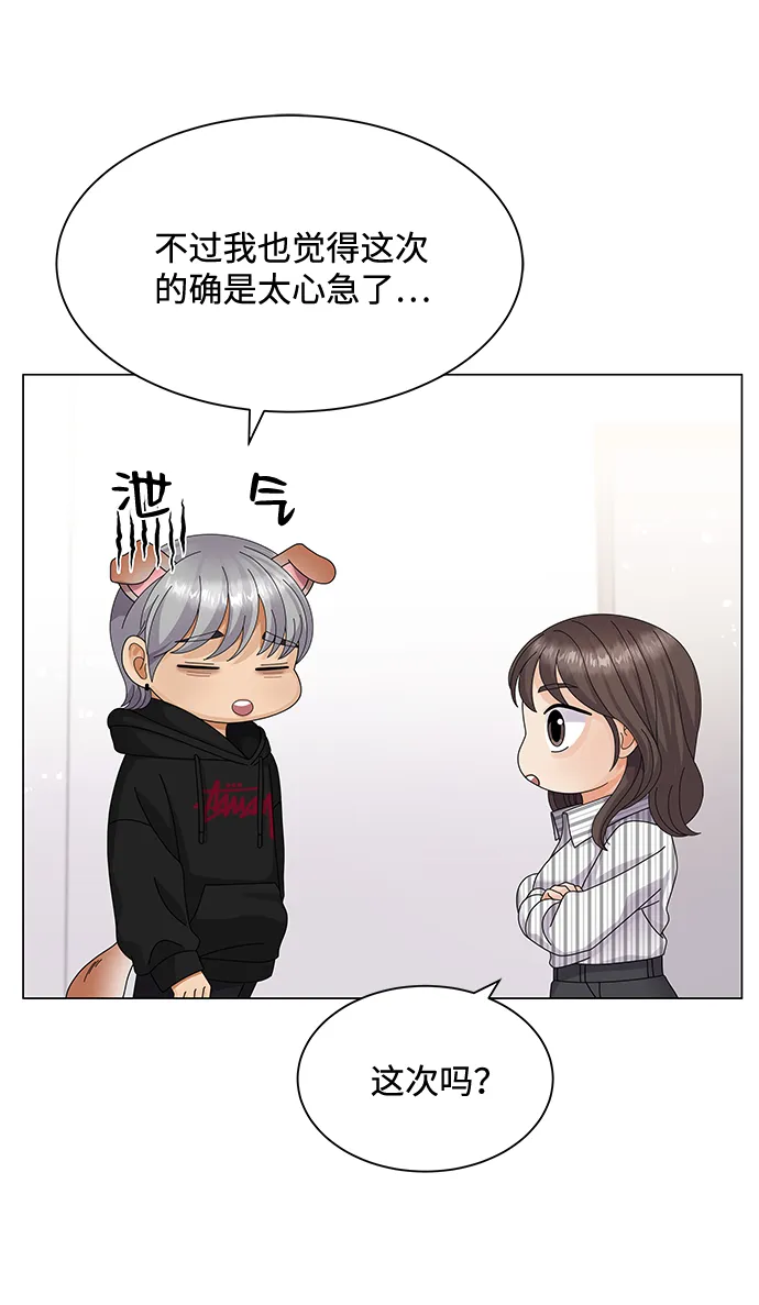 第29话 第7页
