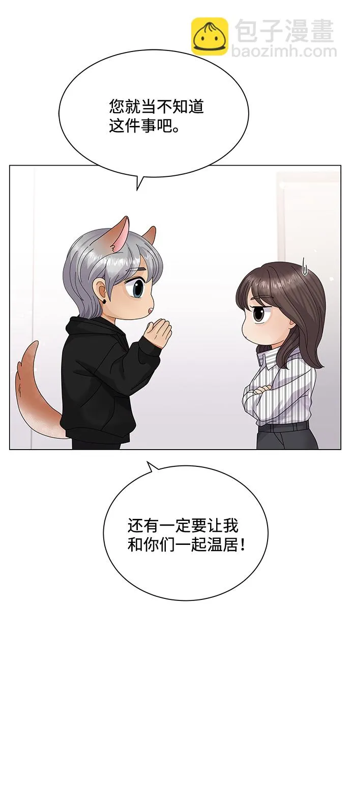 第29话 第11页