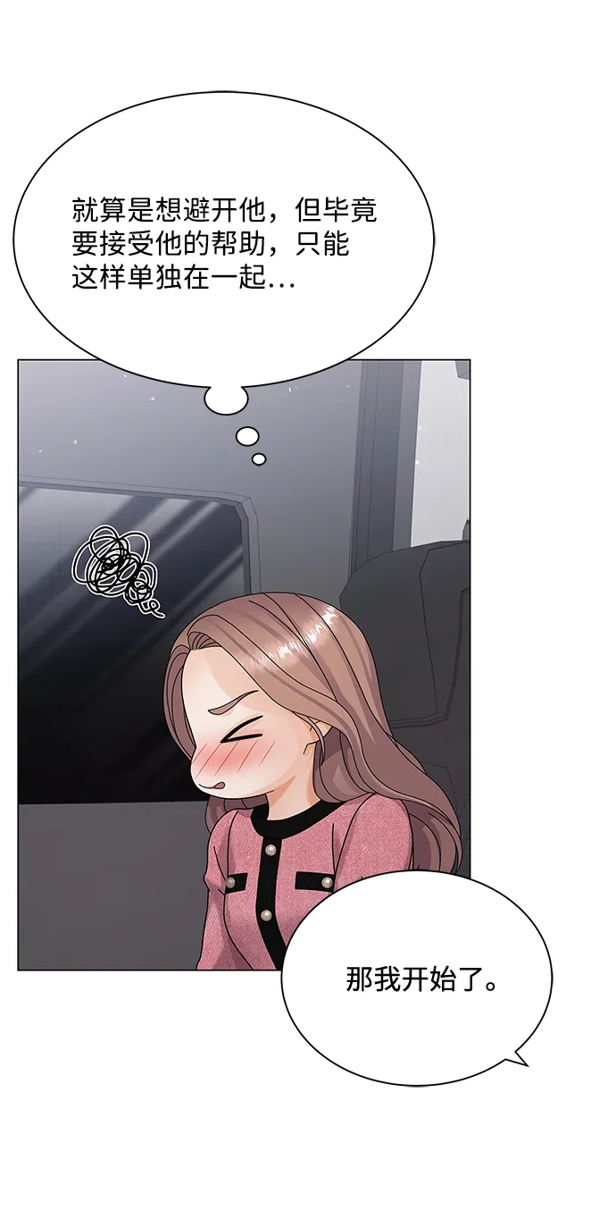 第29话 第20页