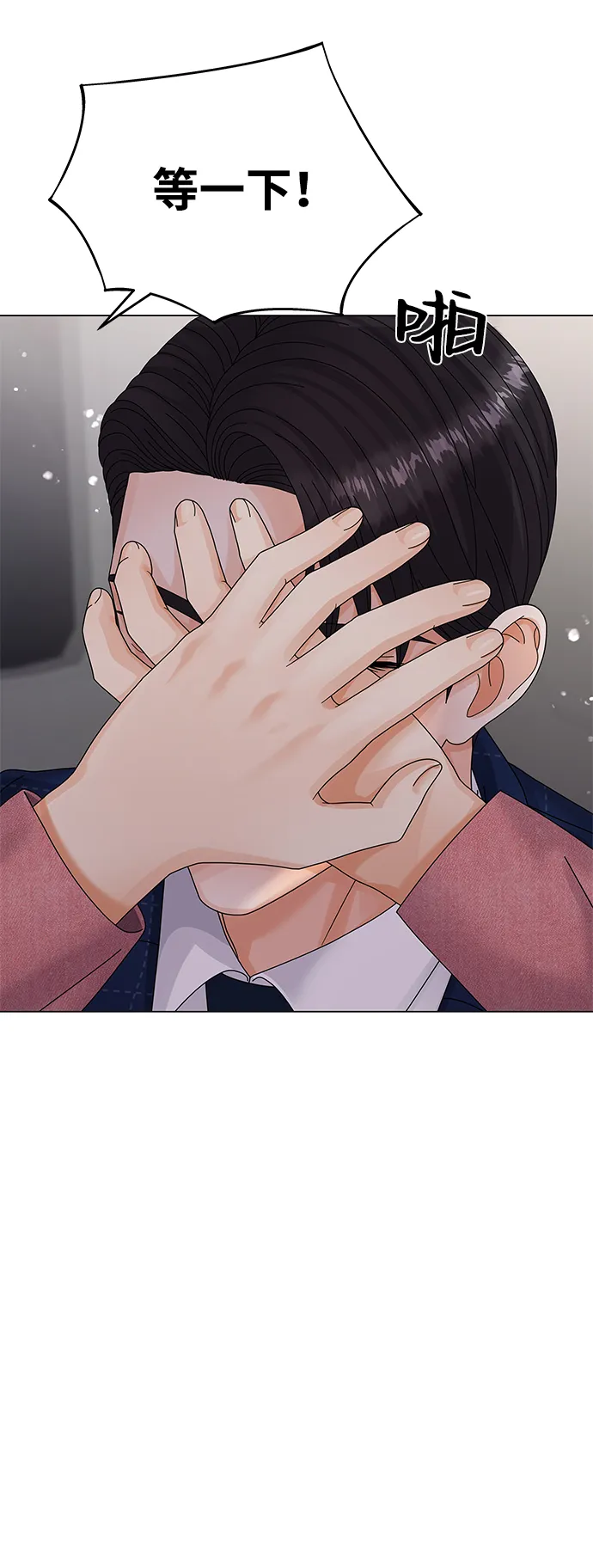 第29话 第23页