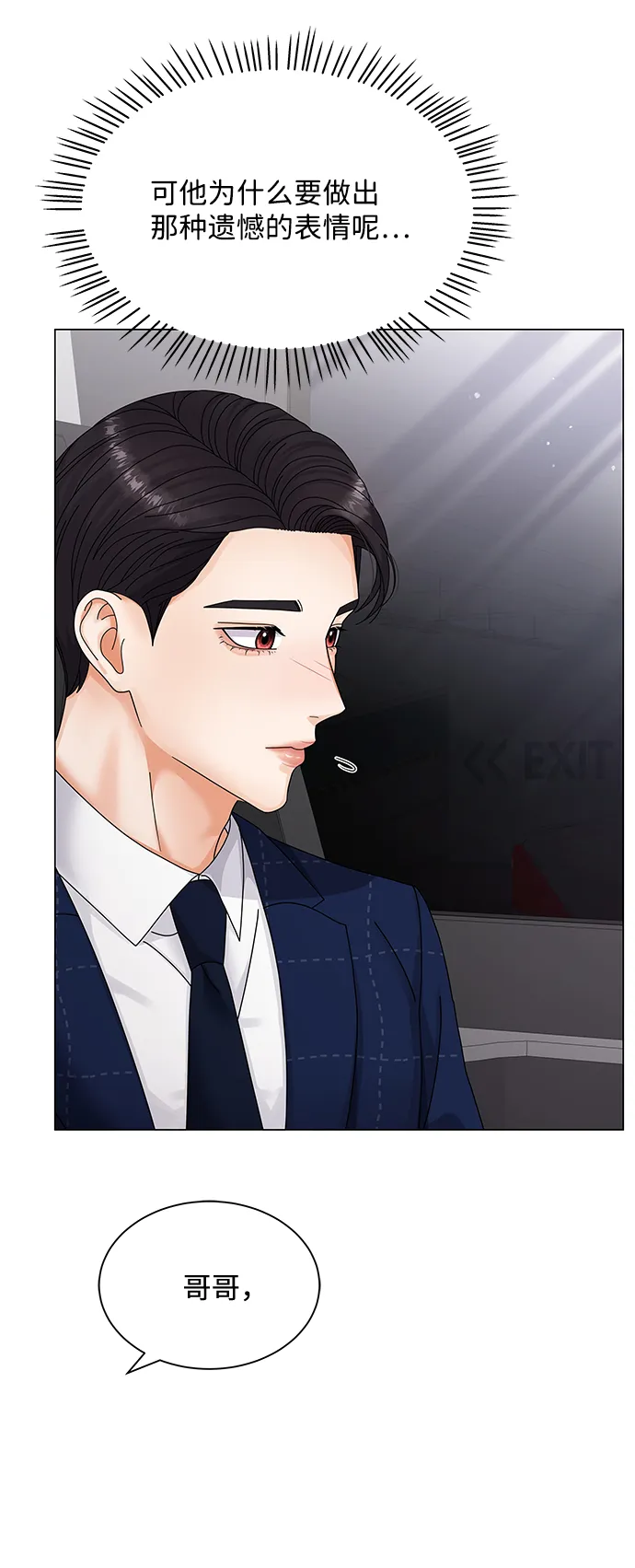 第29话 第36页