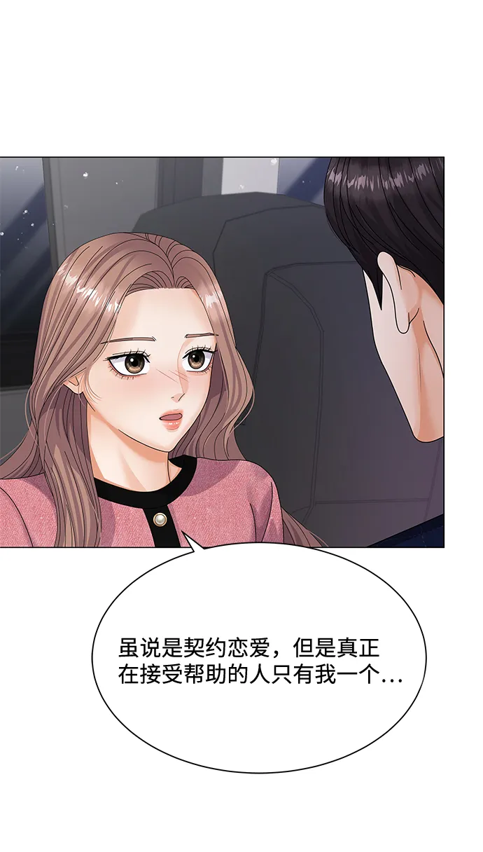 第29话 第37页