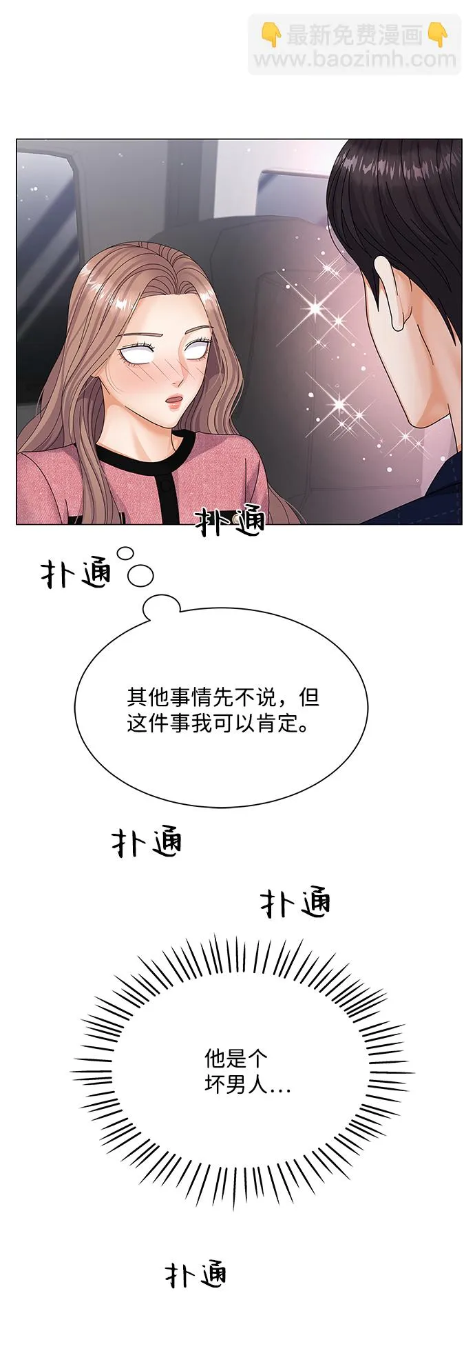 第29话 第40页