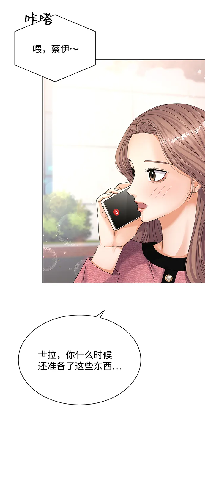 第29话 第47页