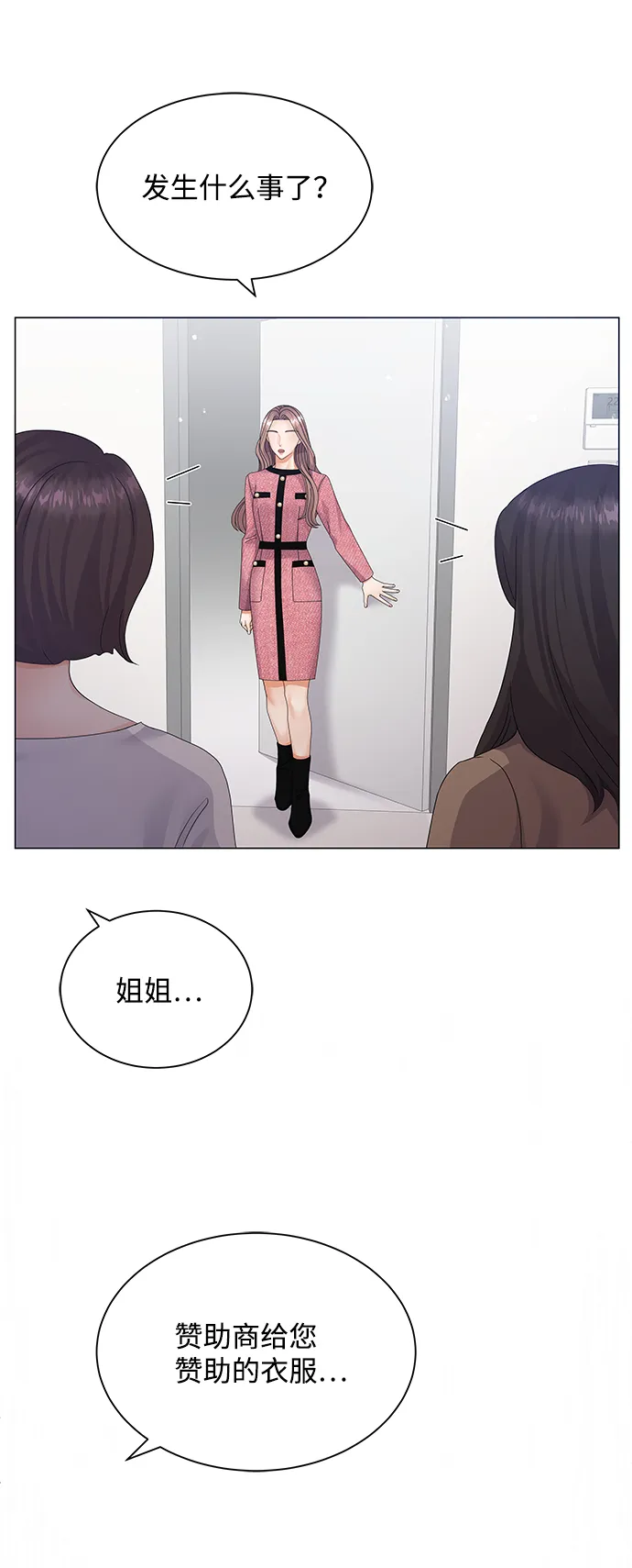 第29话 第76页