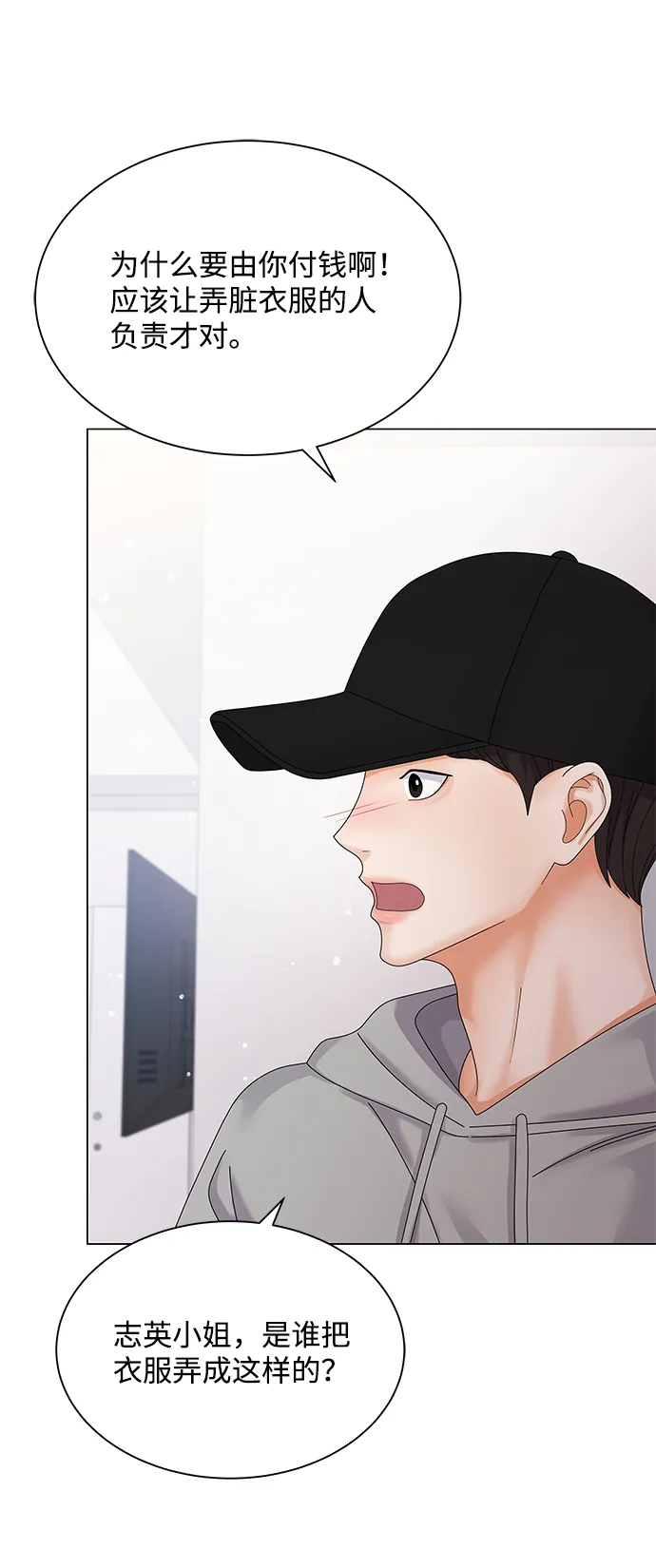 第30话 第10页