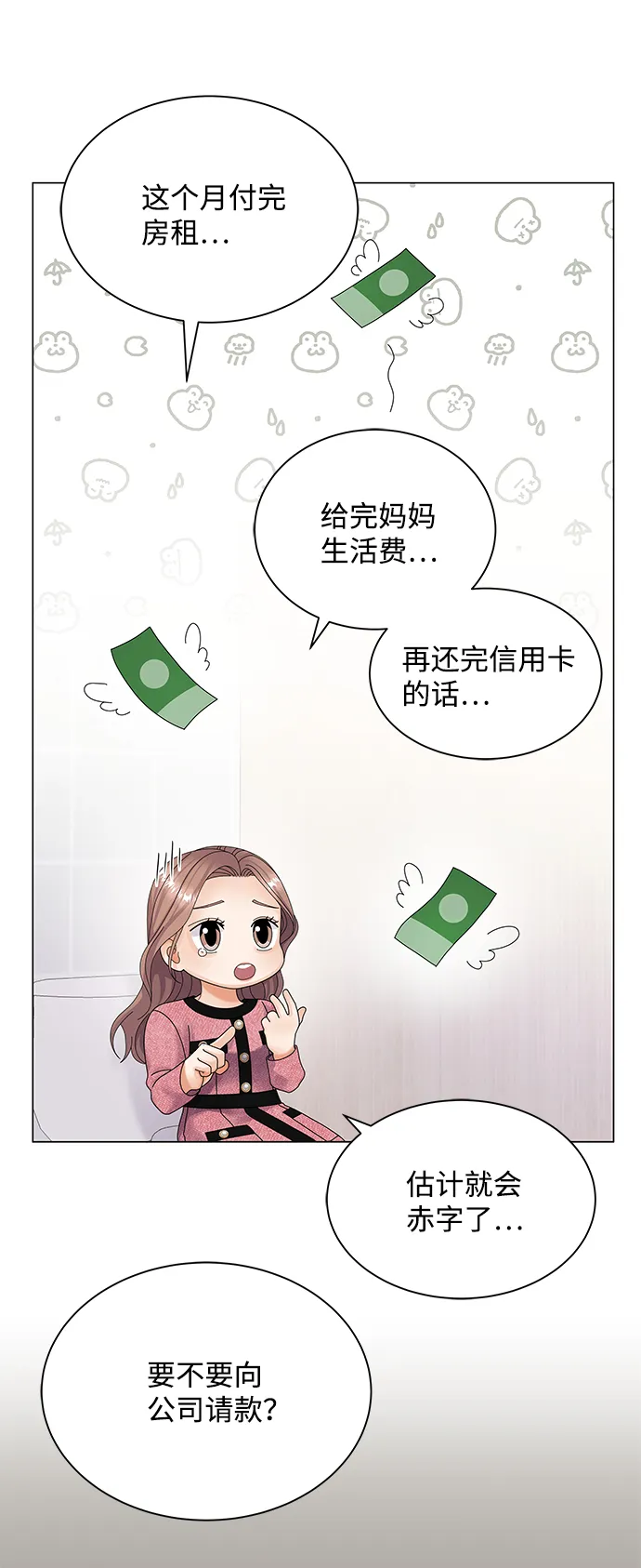 第30话 第26页