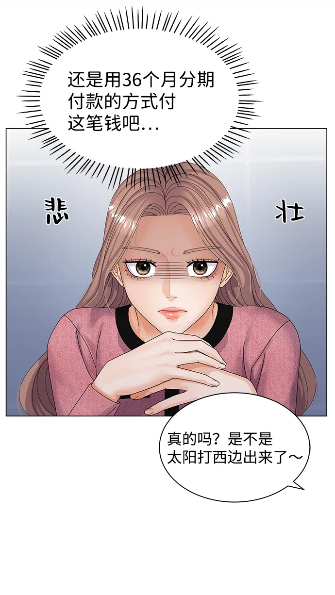 第30话 第28页