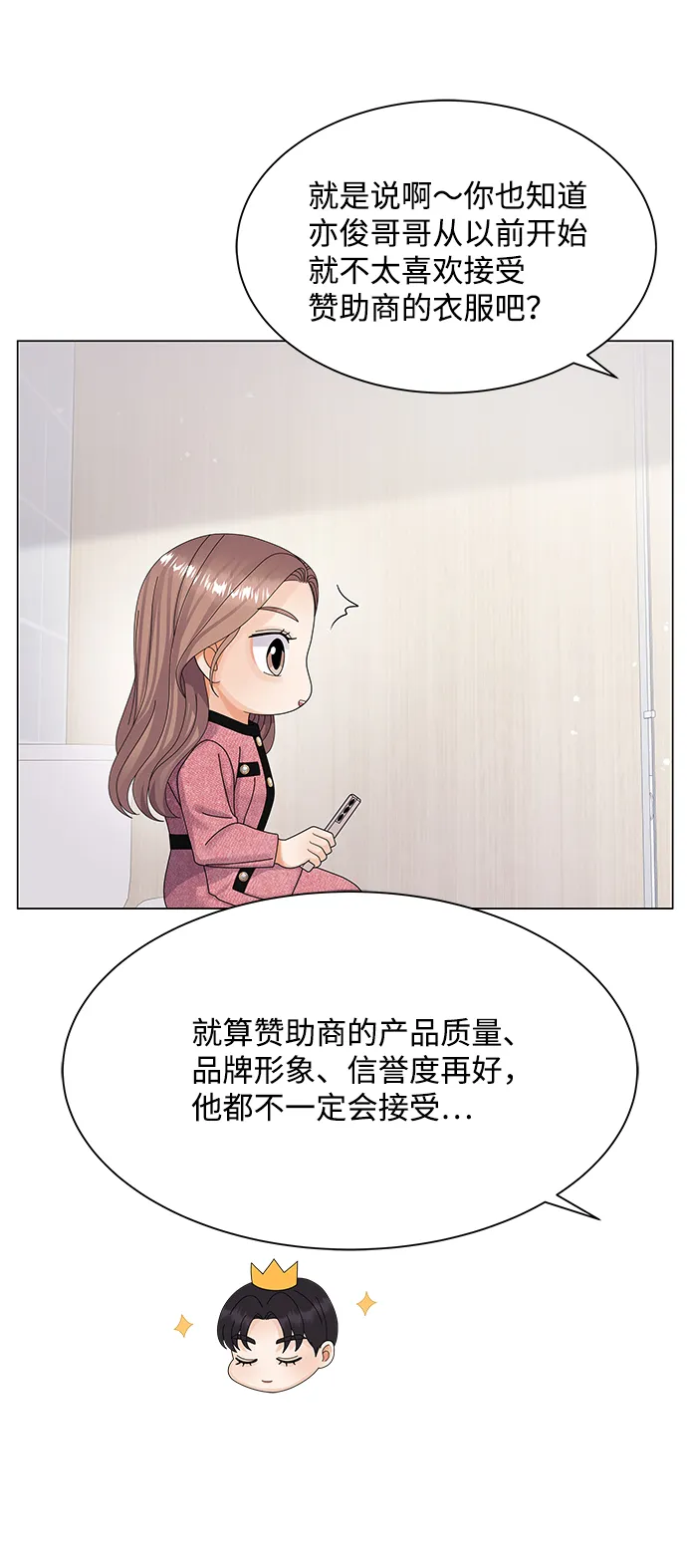 第30话 第29页