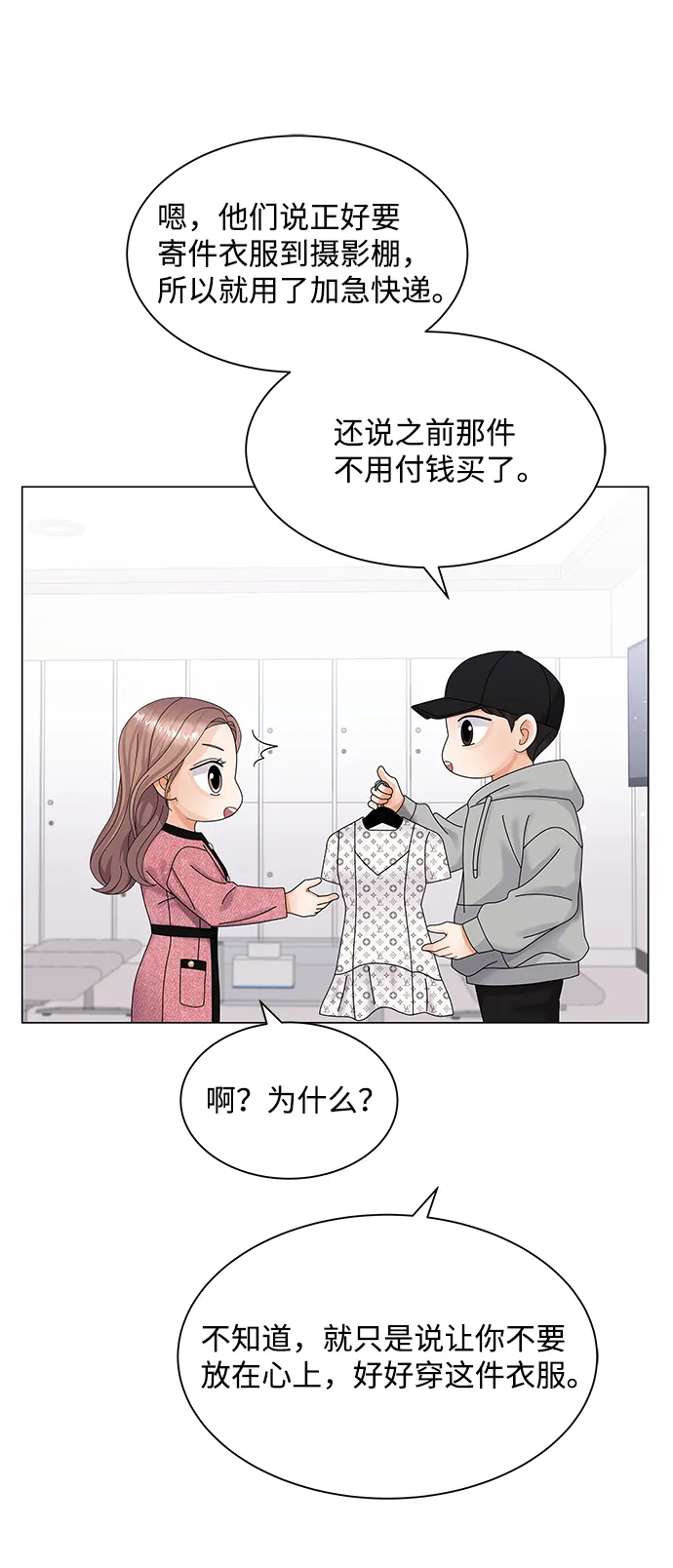 第30话 第51页