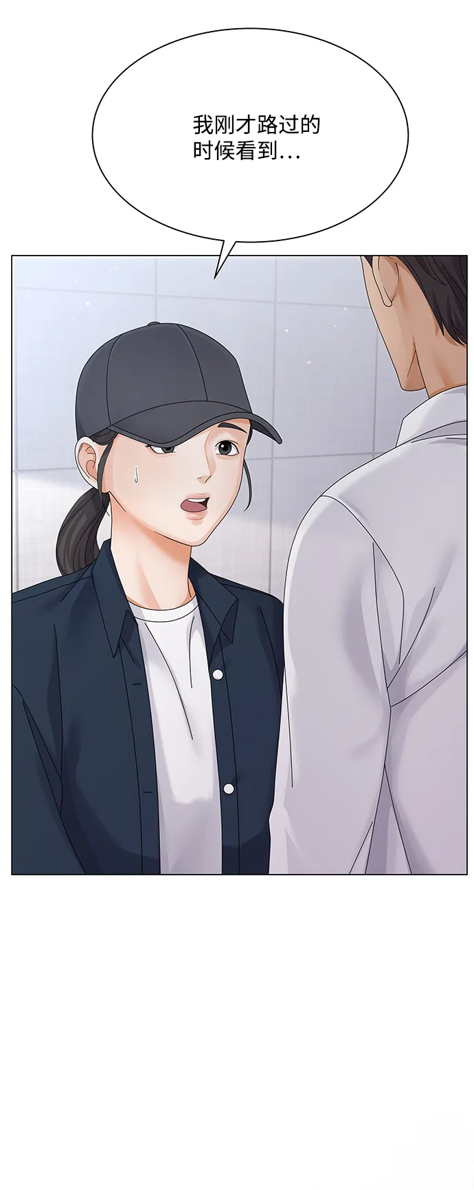 第31话 第2页