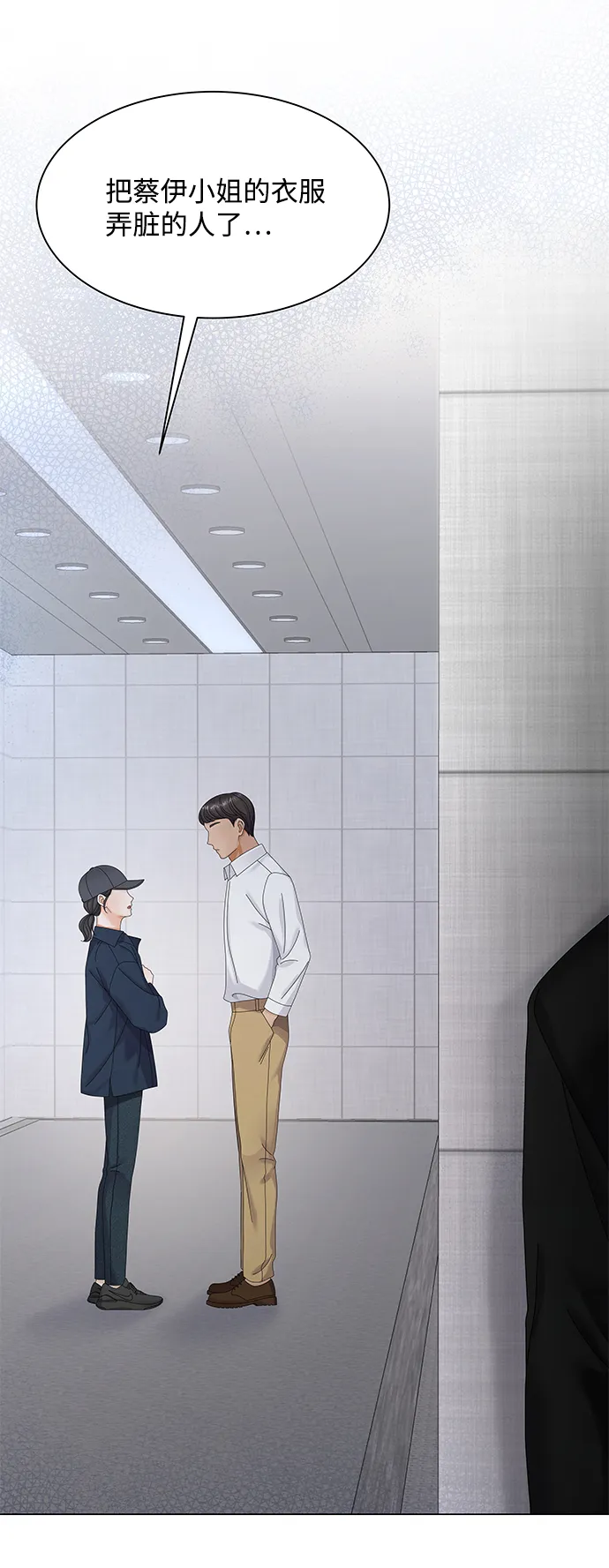 第31话 第3页