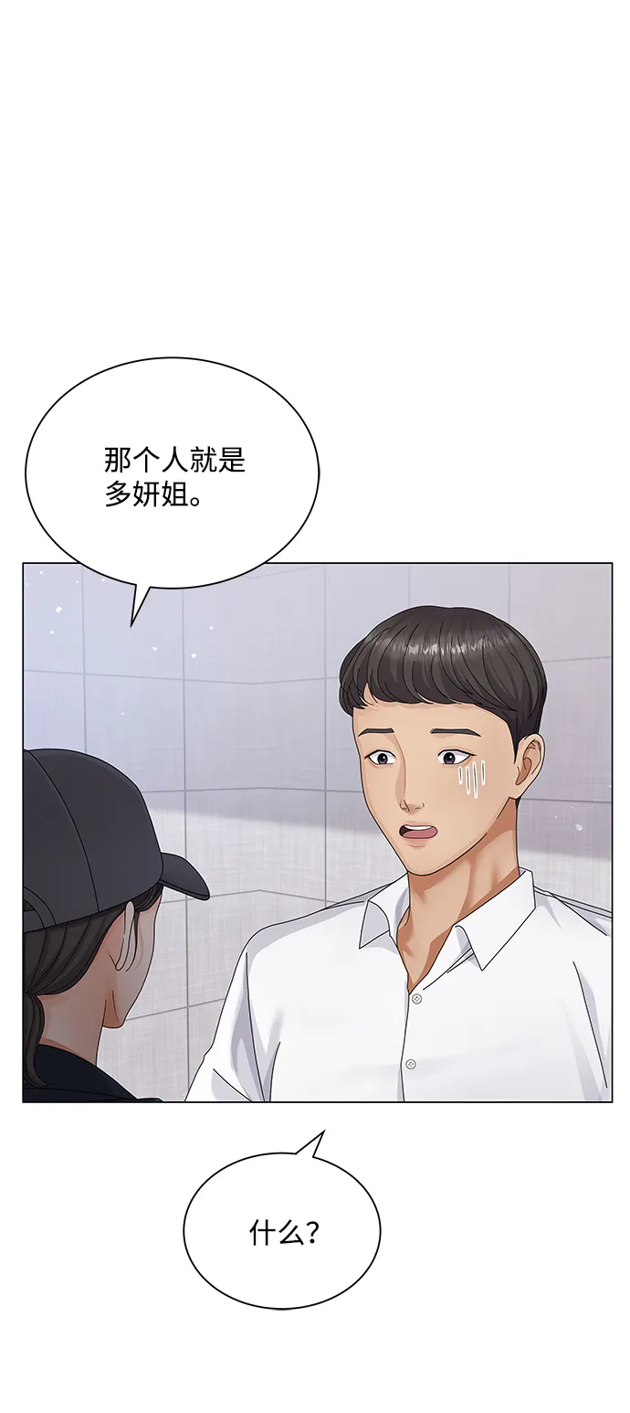 第31话 第4页