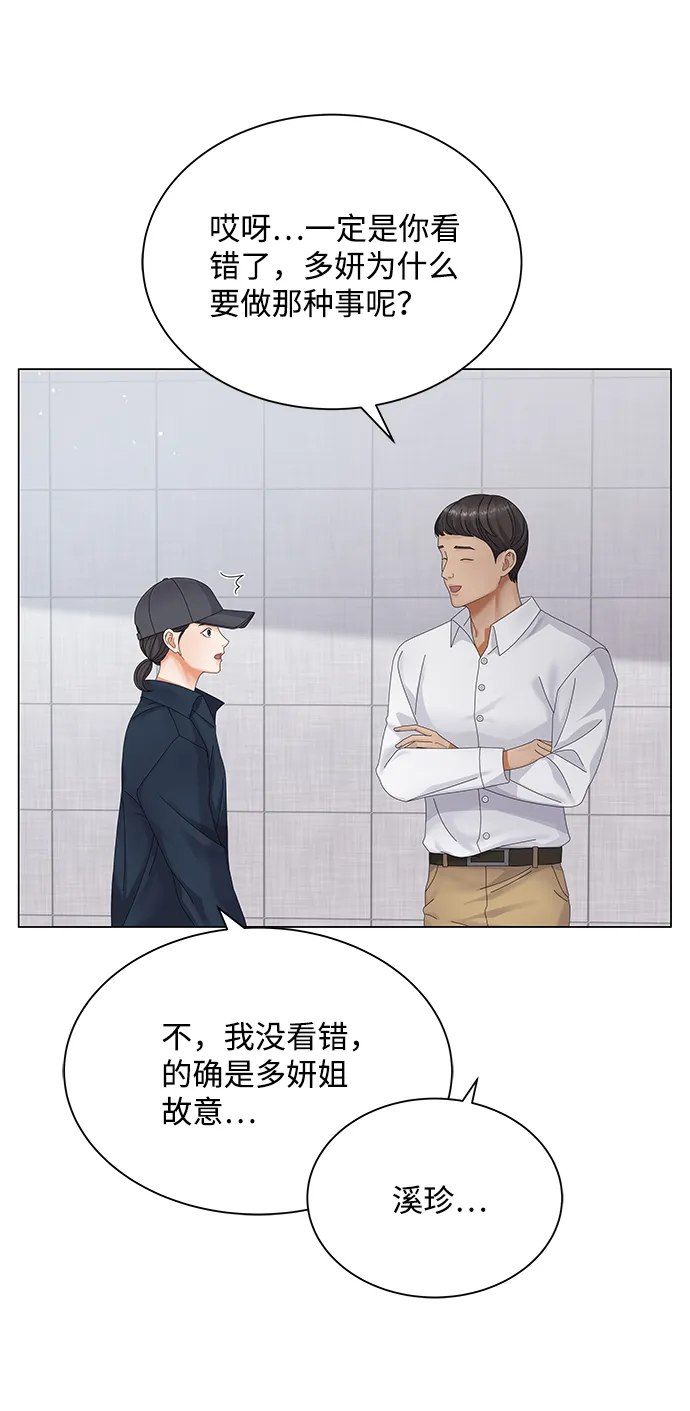 第31话 第5页