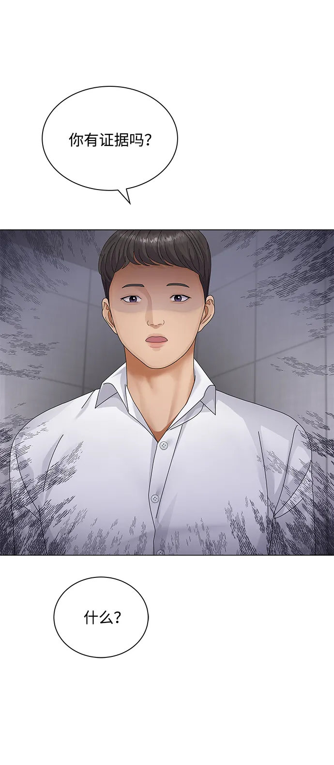 第31话 第6页