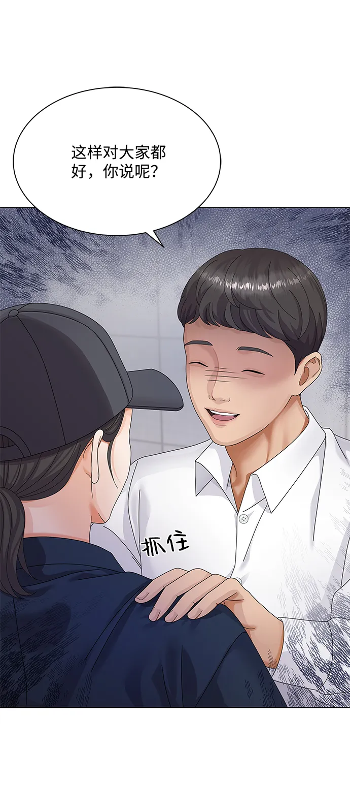 第31话 第8页