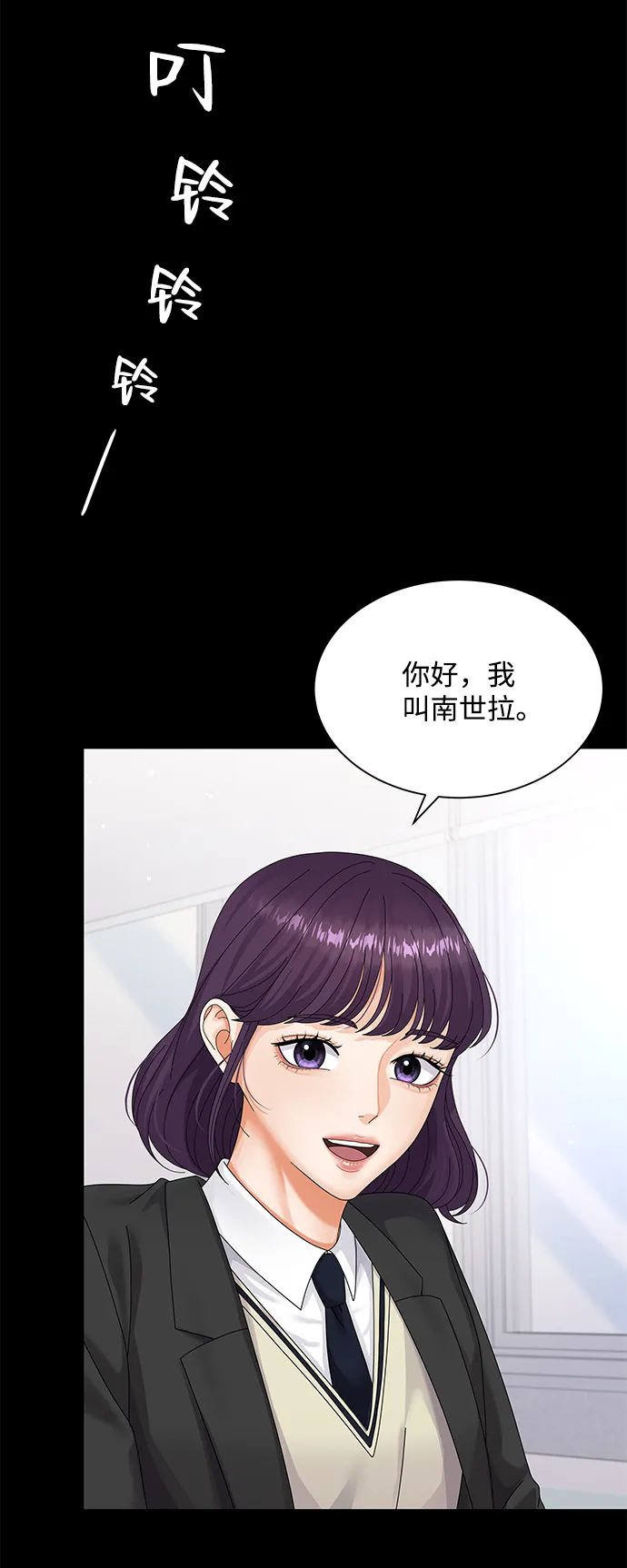 第31话 第21页