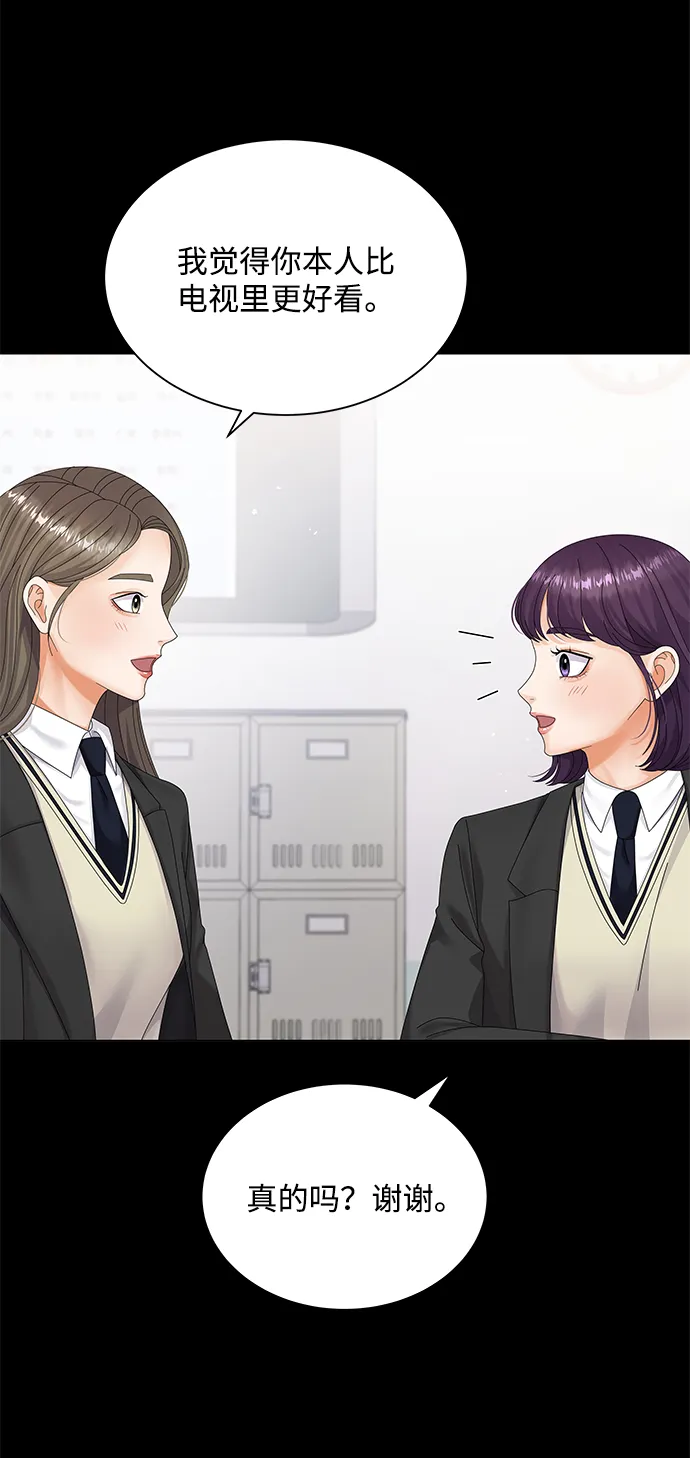 第31话 第23页