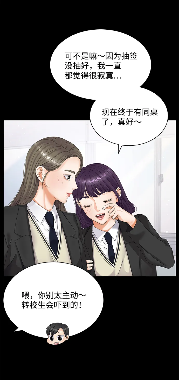 第31话 第26页