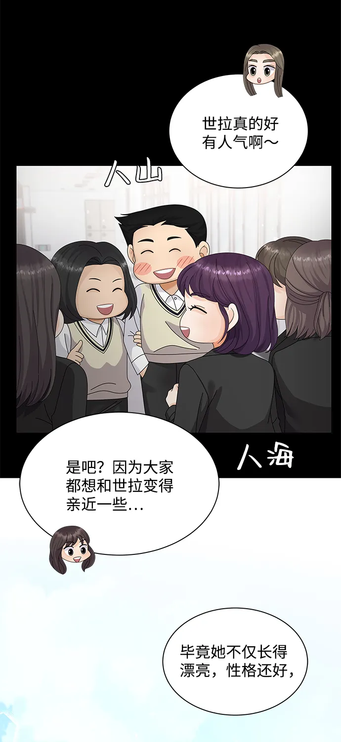 第31话 第32页