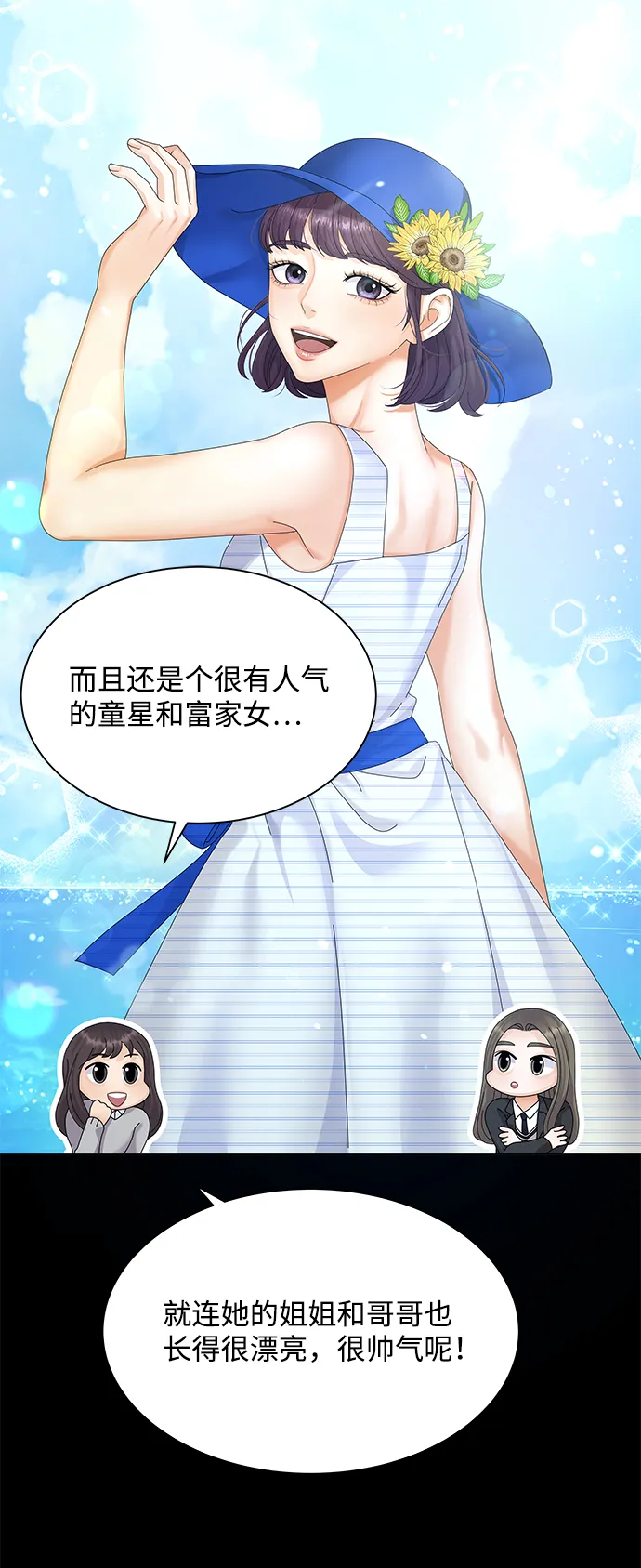第31话 第33页