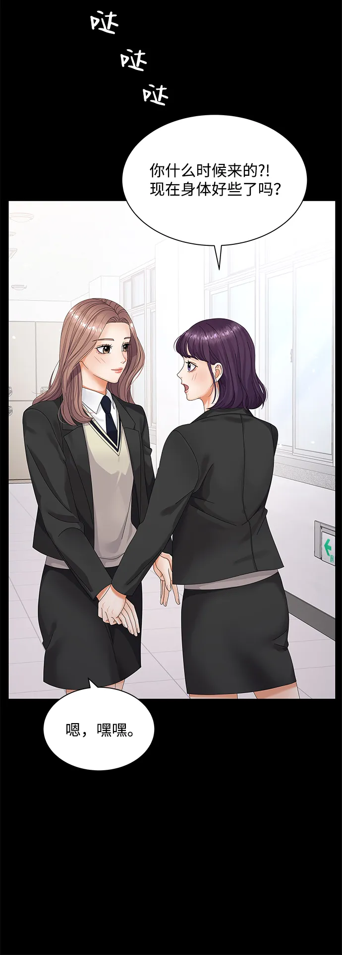 第31话 第35页