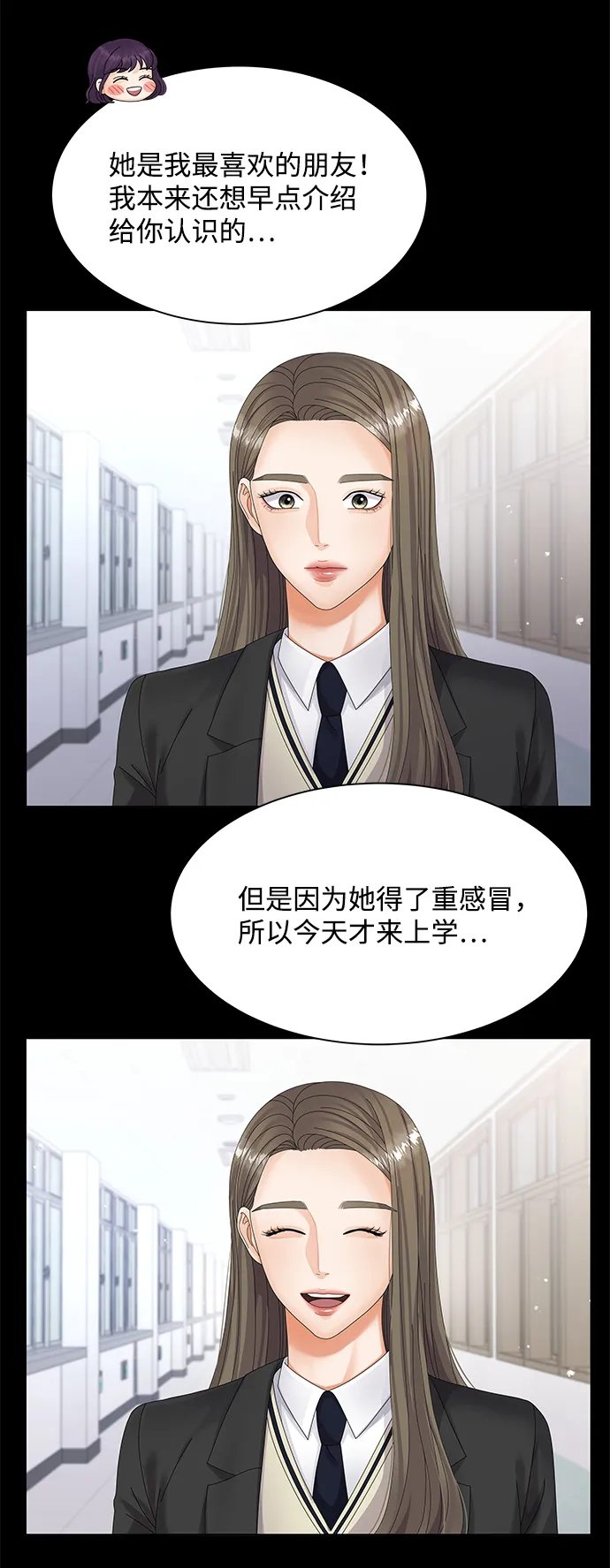第31话 第38页