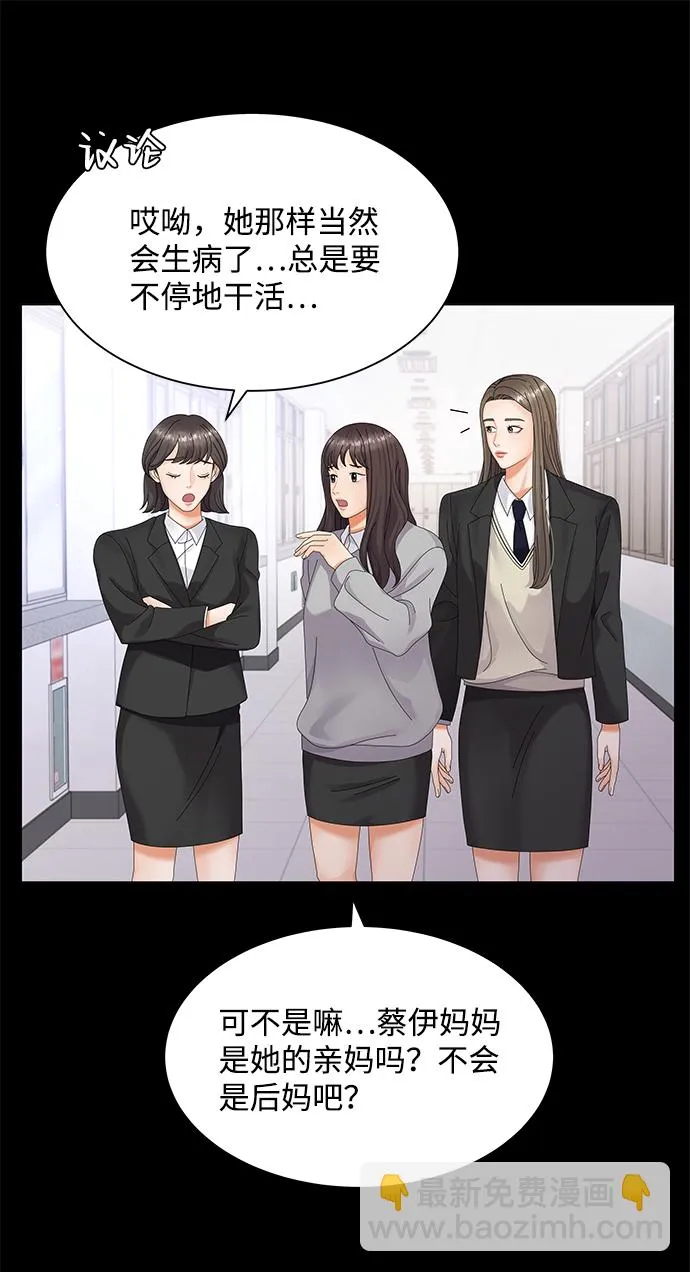 第31话 第41页