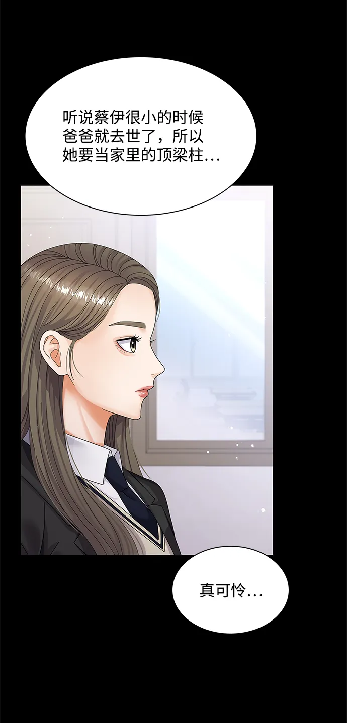 第31话 第42页