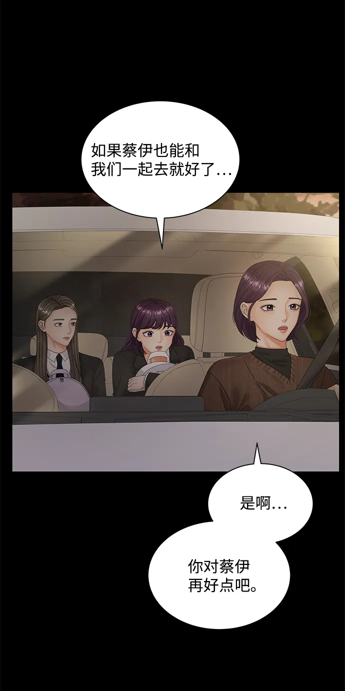 第31话 第50页