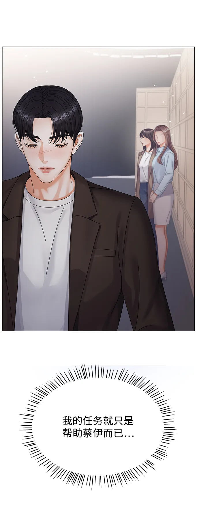 第31话 第75页