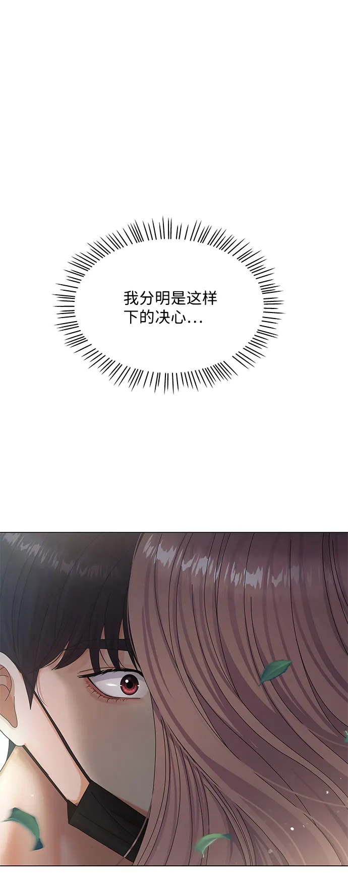 第31话 第76页