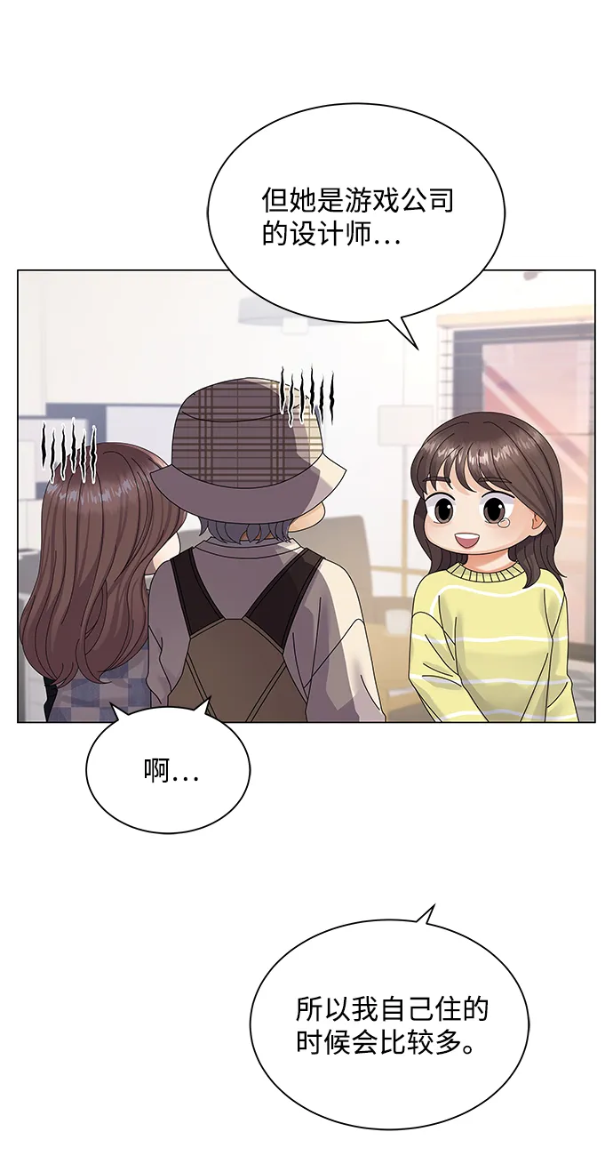 第32话 第11页