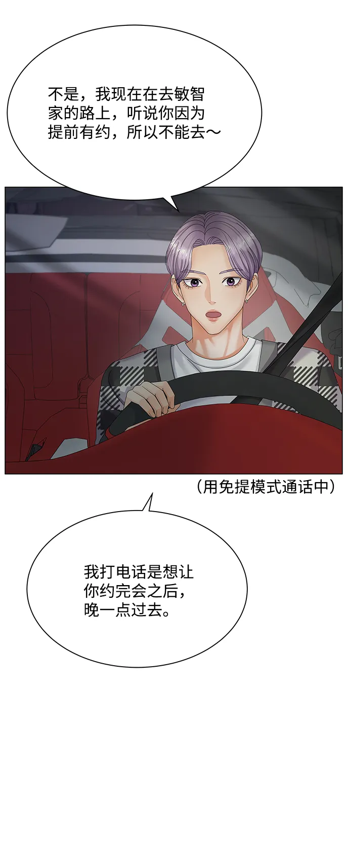 第32话 第37页
