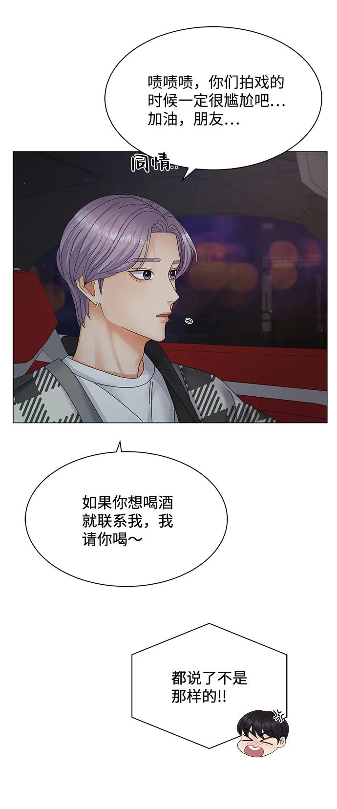 第32话 第42页