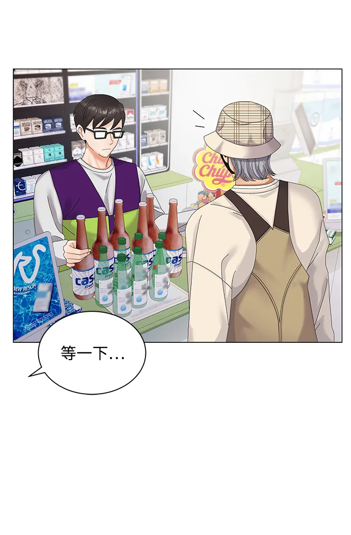 第33话 第3页