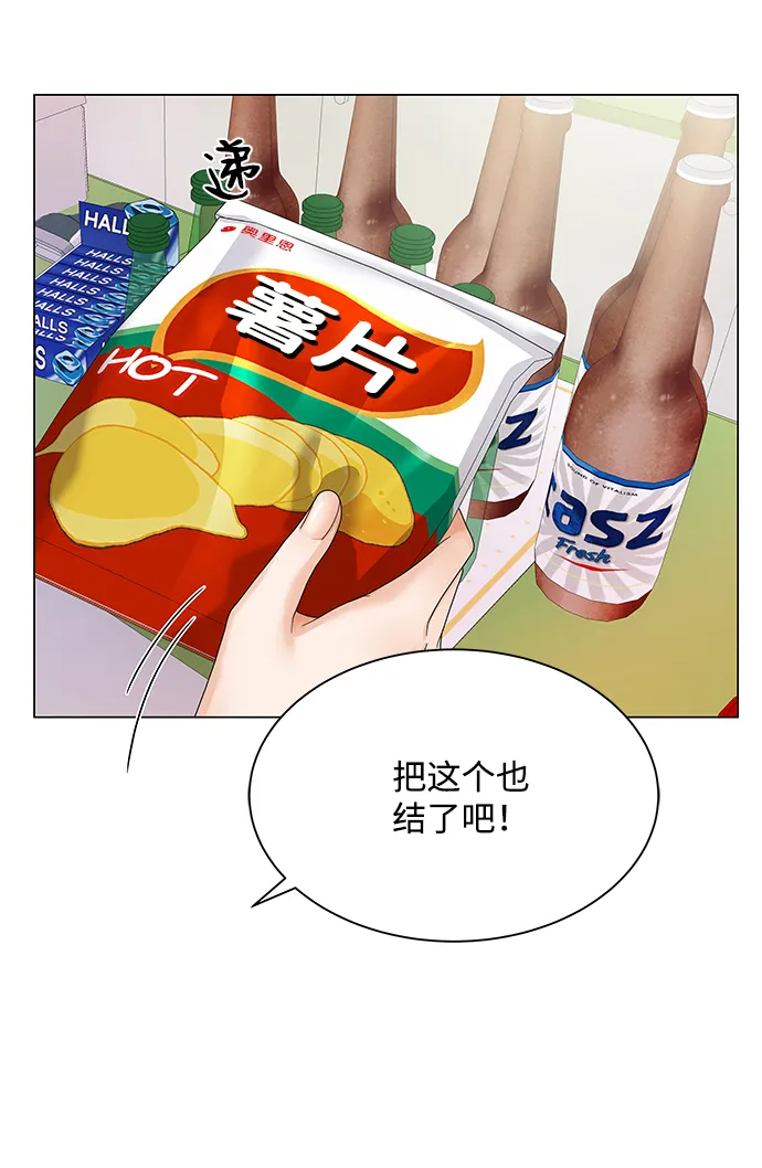 第33话 第4页