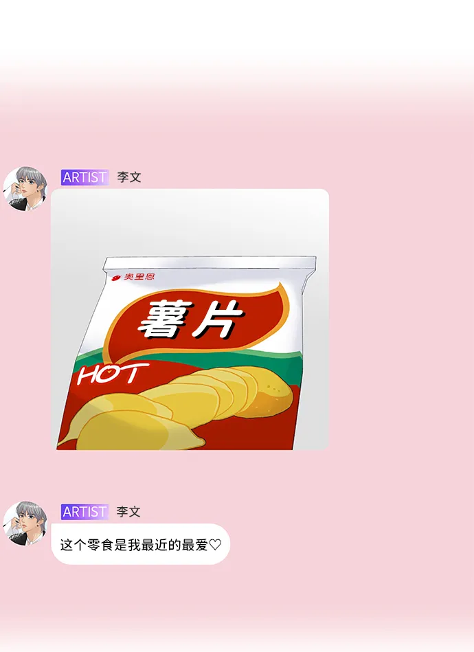 第33话 第7页