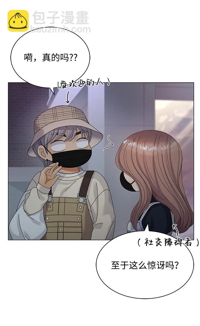 第33话 第9页