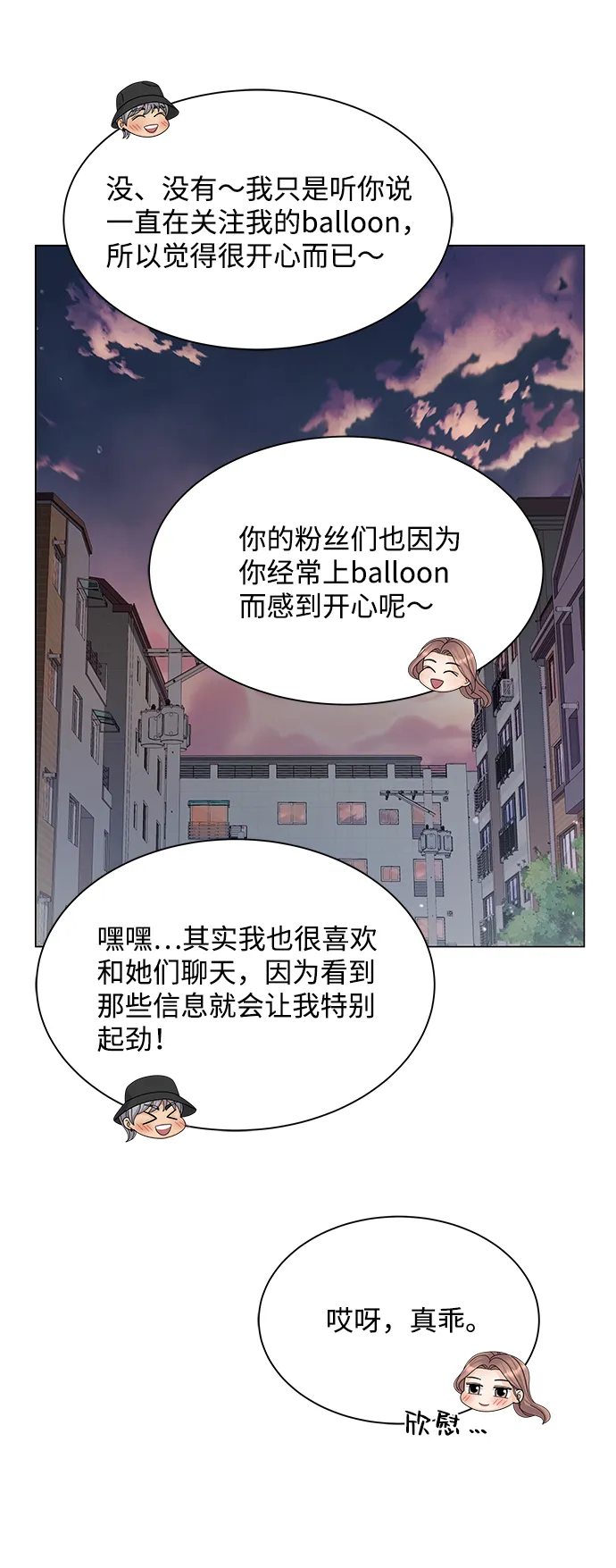 第33话 第10页