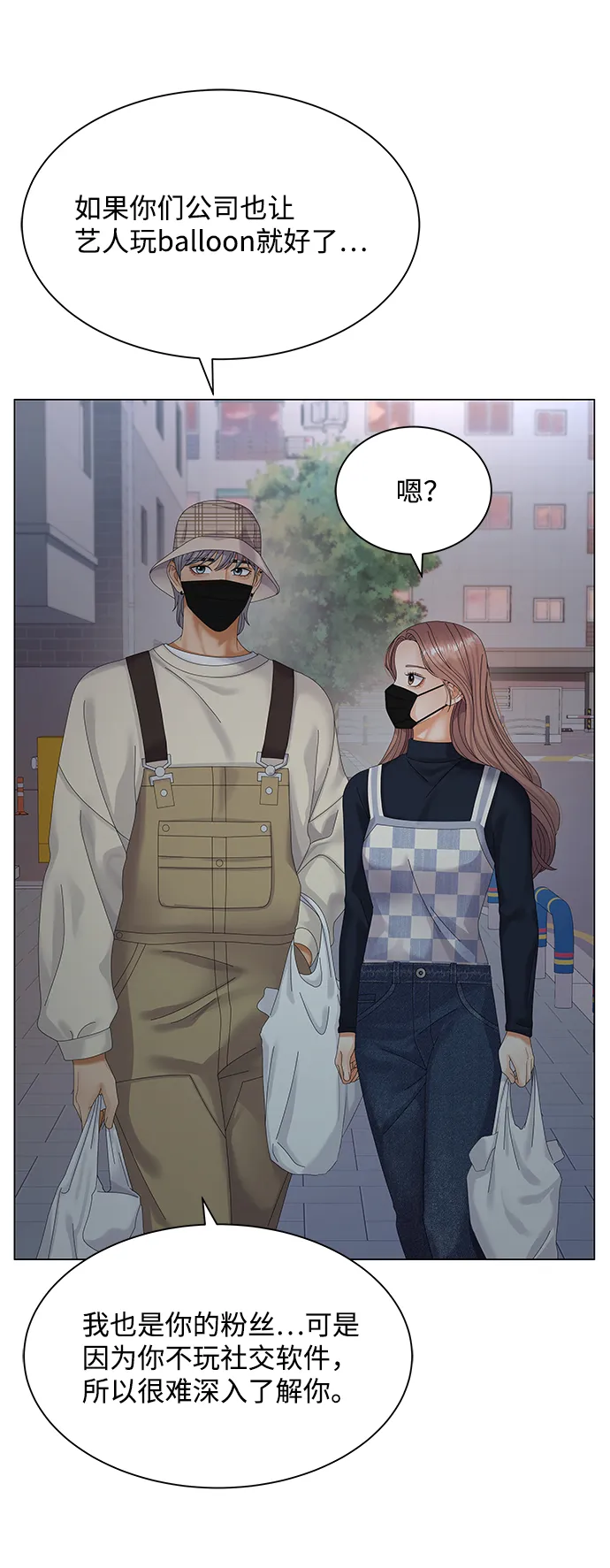 第33话 第11页