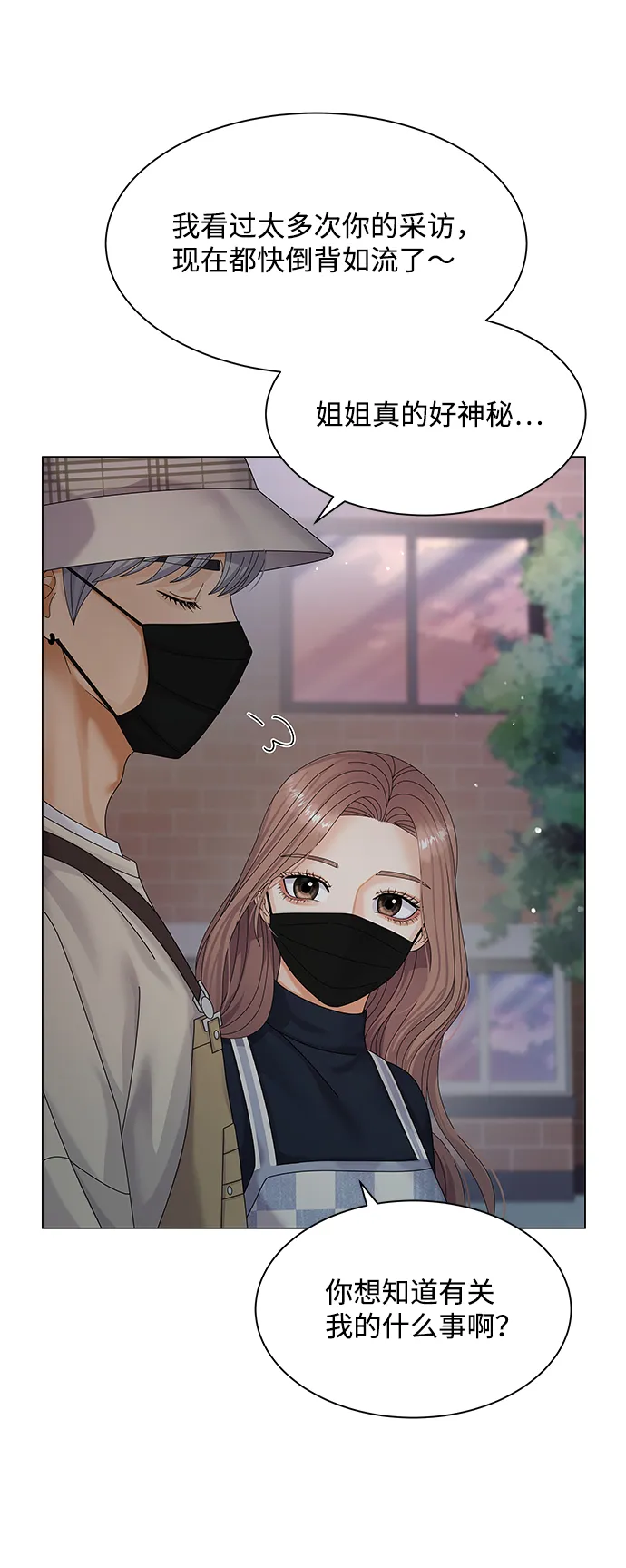 第33话 第12页
