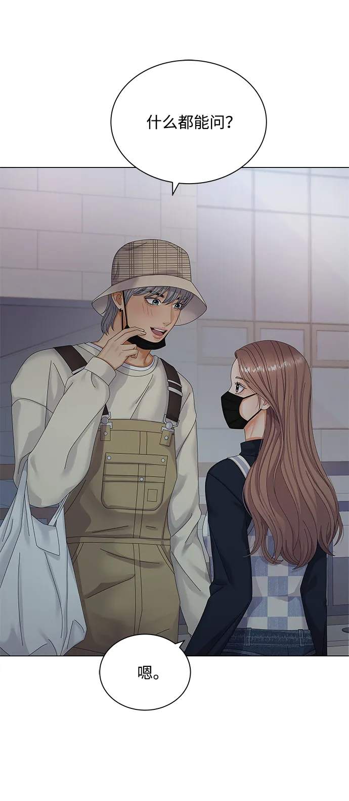 第33话 第14页