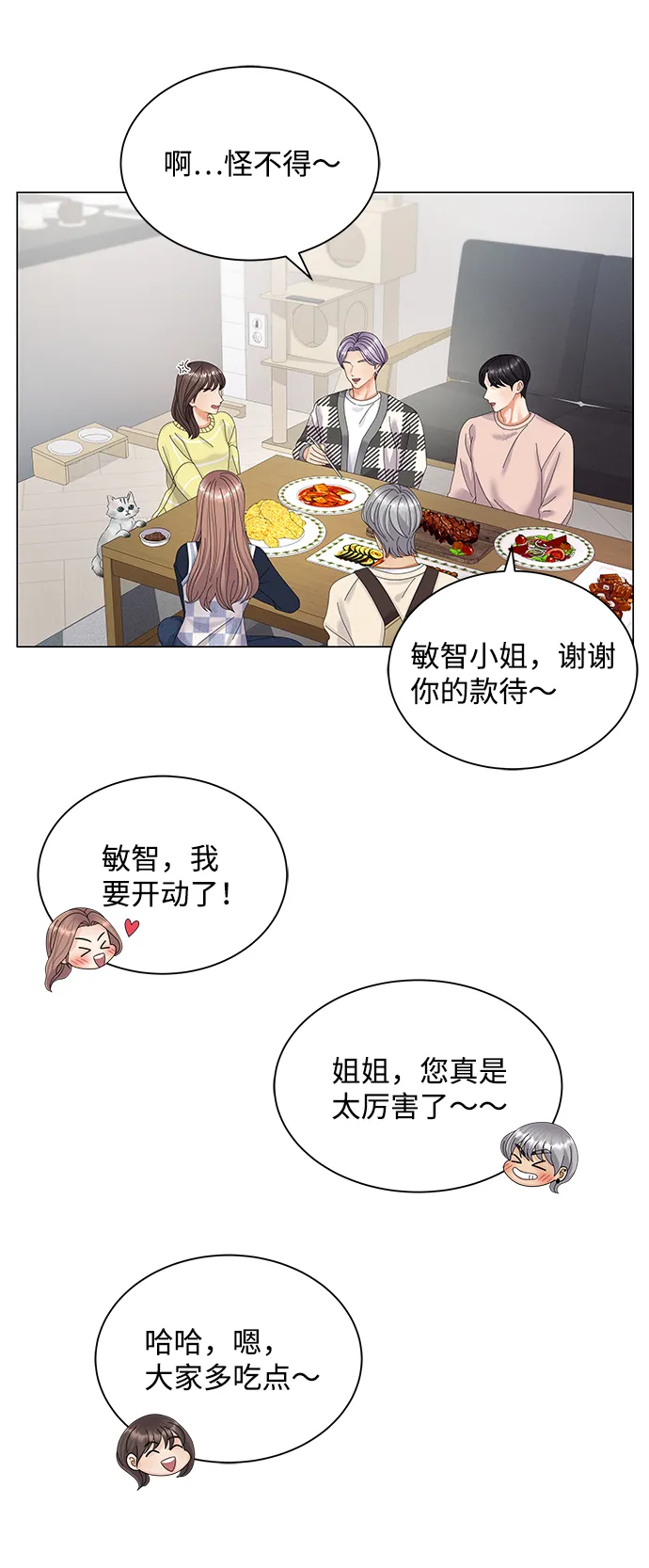 第33话 第30页