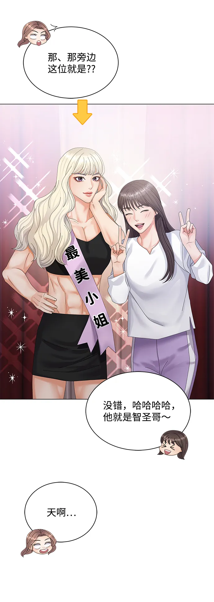 第33话 第36页