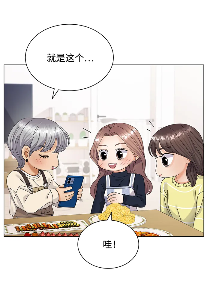 第33话 第42页