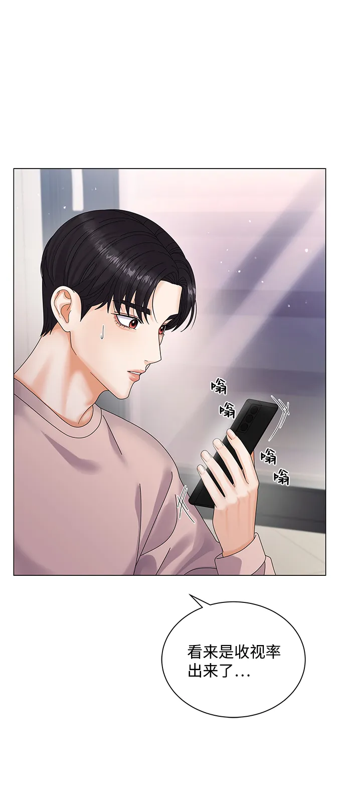 第33话 第69页